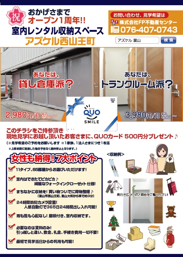 2017年9月配布 QUOカード 見本