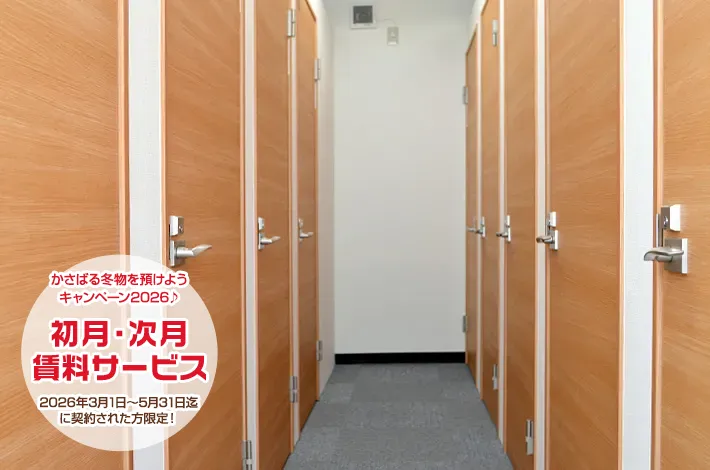 室内トランクルーム